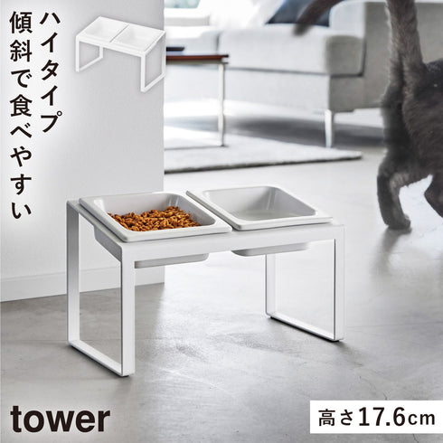 ペットフードボウルスタンドセット タワー 斜めハイタイプ